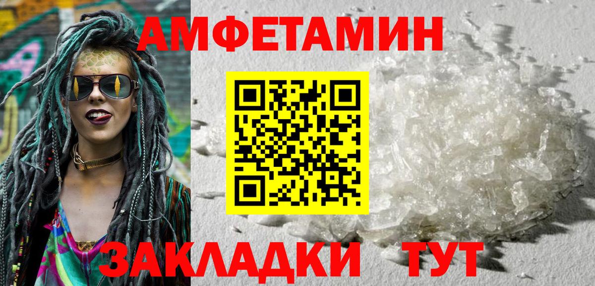 Амфетамин  АМФ Premium  Вход с VPN  Уссурийск 