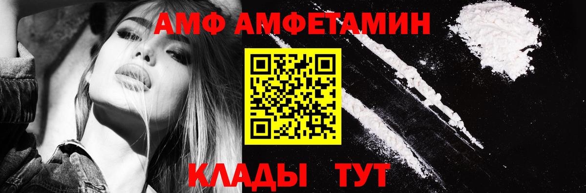 АМФЕТАМИН VHQ Уссурийск