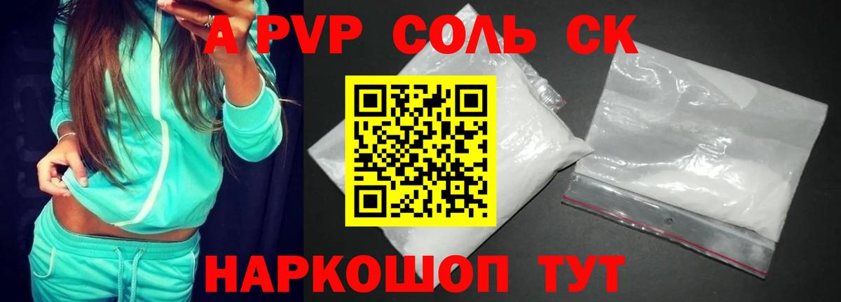 А ПВП СК КРИС Уссурийск