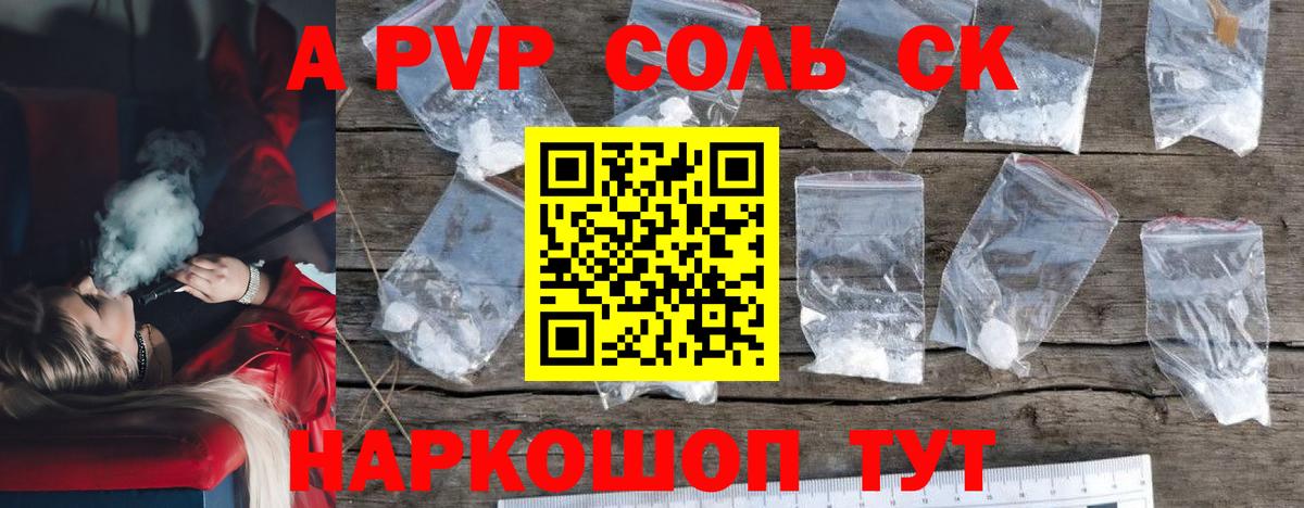 Уссурийск  Alfa_PVP кристаллы  A PVP мука  Вход с VPN 