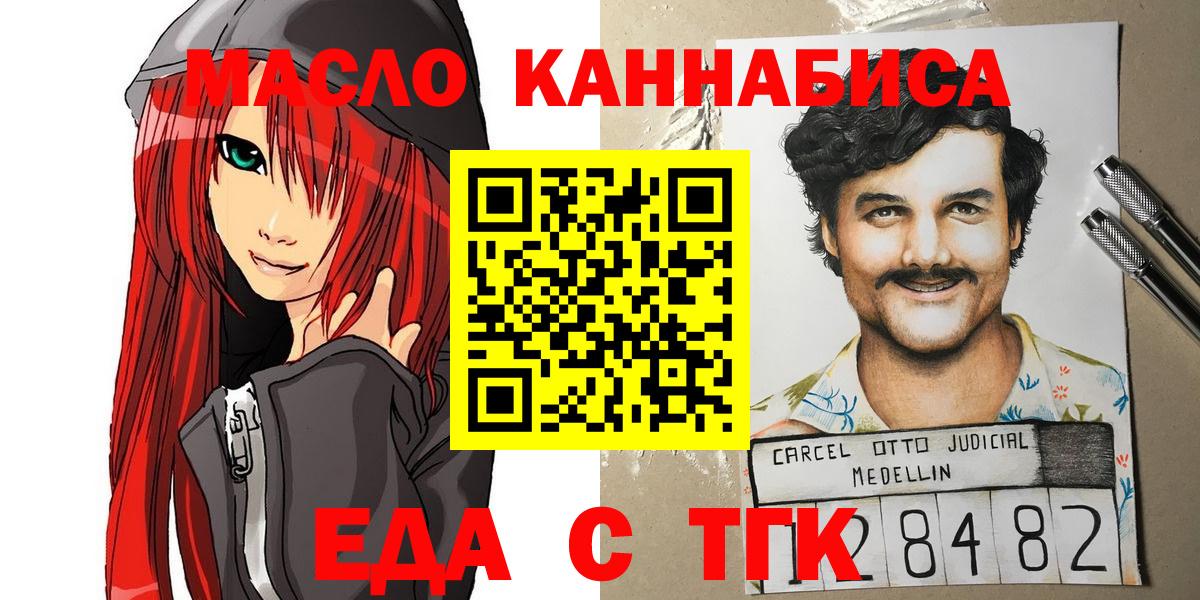 Canna-Cookies марихуана  Вход с VPN  Уссурийск 