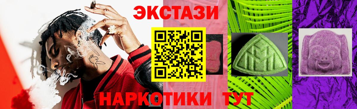 дарк нет телеграм  Ecstasy 250 мг  Вход с VPN  Экстази 280 MDMA  Уссурийск 