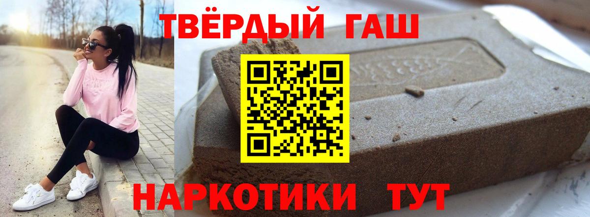 Гашиш  Гашиш гарик  ГАШИШ убойный  Вход с VPN  Уссурийск 