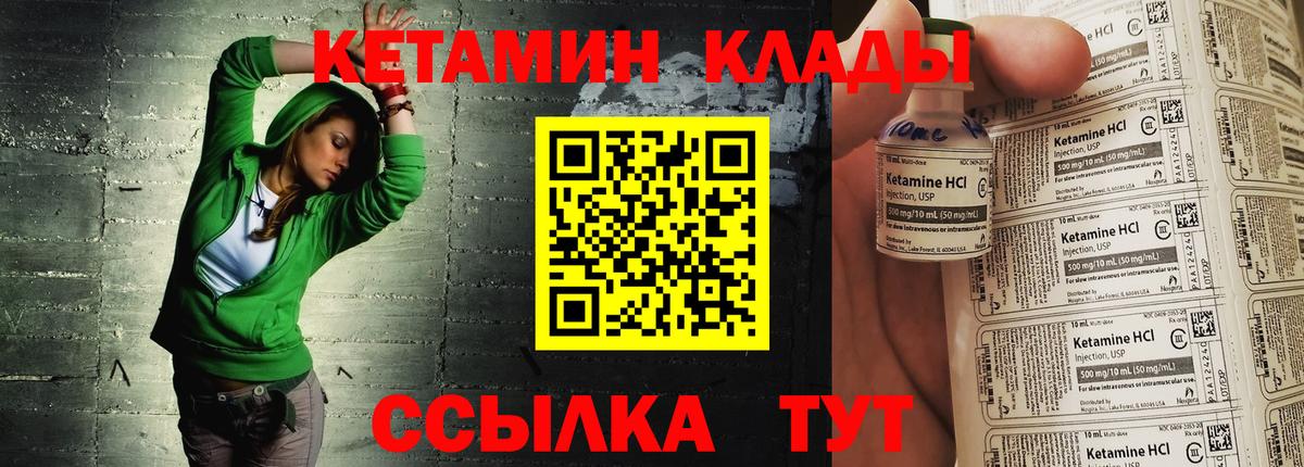 Уссурийск  КЕТАМИН ketamine  Вход с VPN 