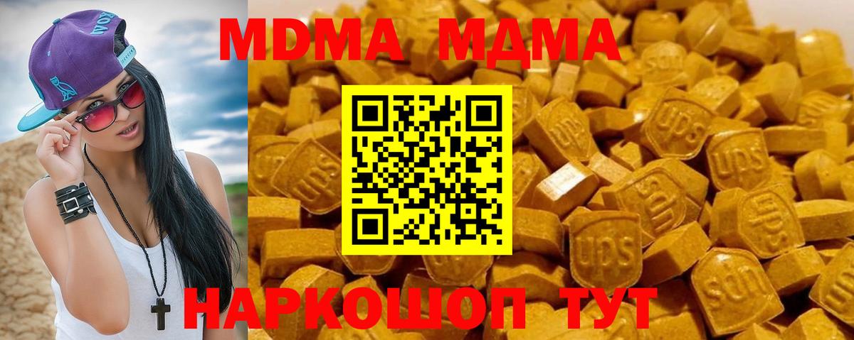 МДМА молли Уссурийск