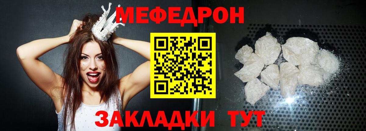Меф мяу мяу кристаллы Уссурийск