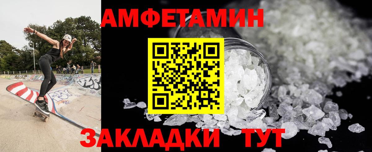 Метамфетамин винт  Вход с VPN  Уссурийск 