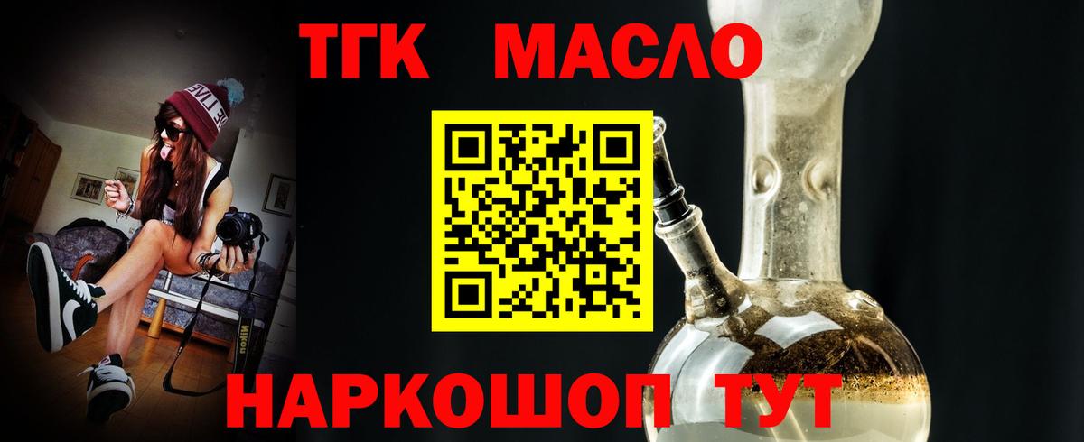 купить наркоту  Дистиллят ТГК гашишное масло  Вход с VPN  Дистиллят ТГК вейп с тгк  Уссурийск 